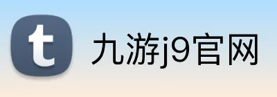 九游j9官网 logo